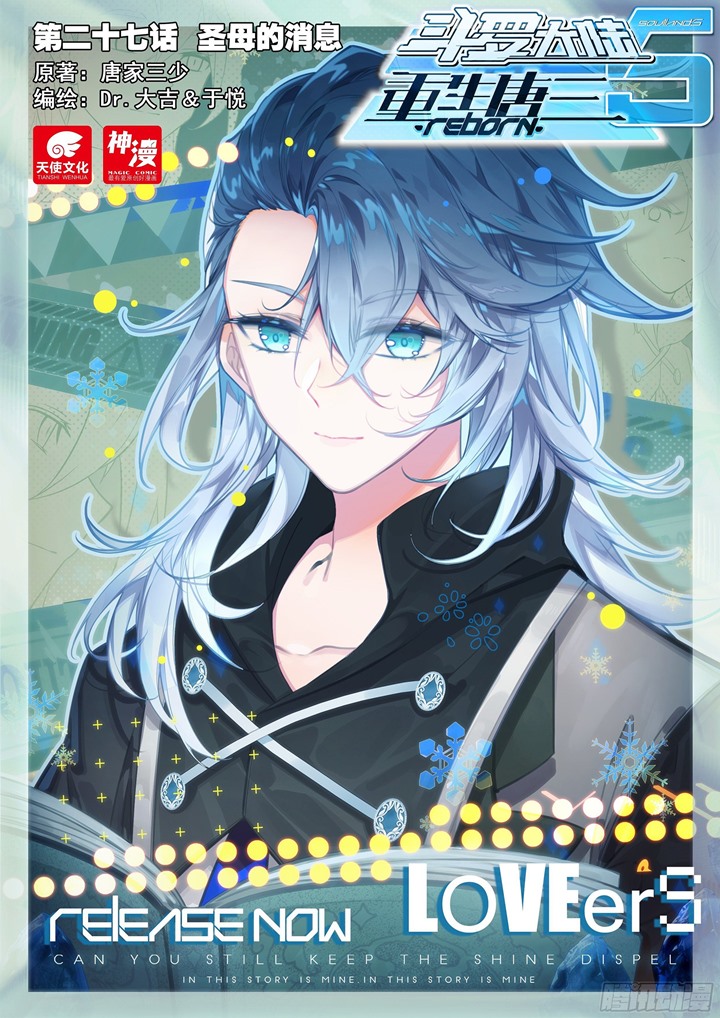 Soul Land V – Rebirth of Tang San Chapter 27 - halaman 2