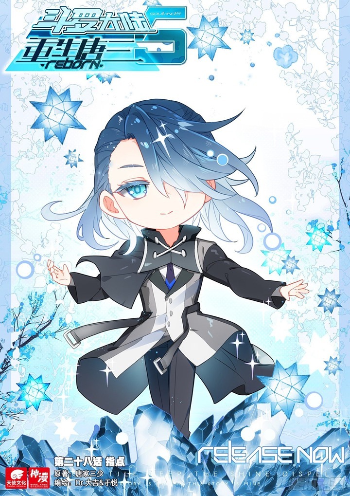 Soul Land V – Rebirth of Tang San Chapter 28 - halaman 2