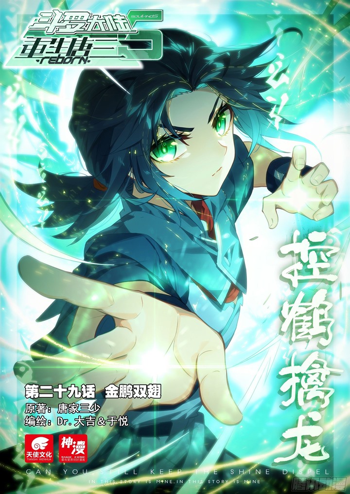 Soul Land V – Rebirth of Tang San Chapter 29 - halaman 2