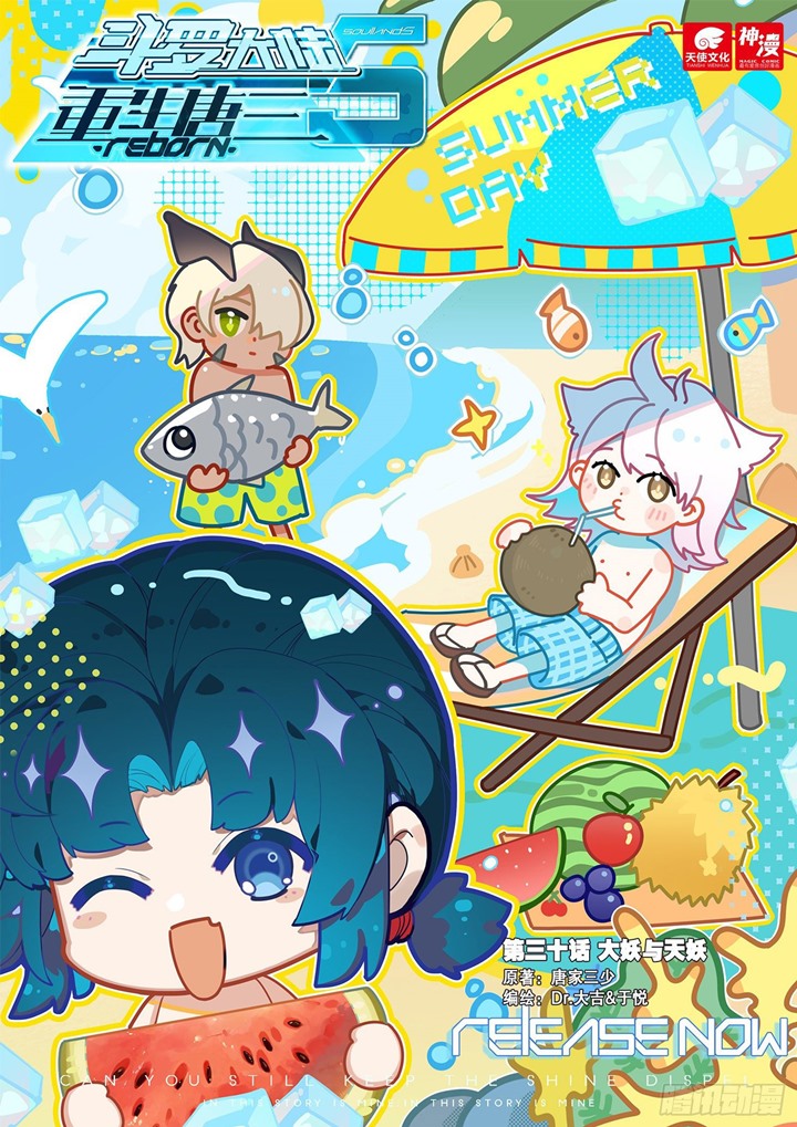 Soul Land V – Rebirth of Tang San Chapter 30 - halaman 2