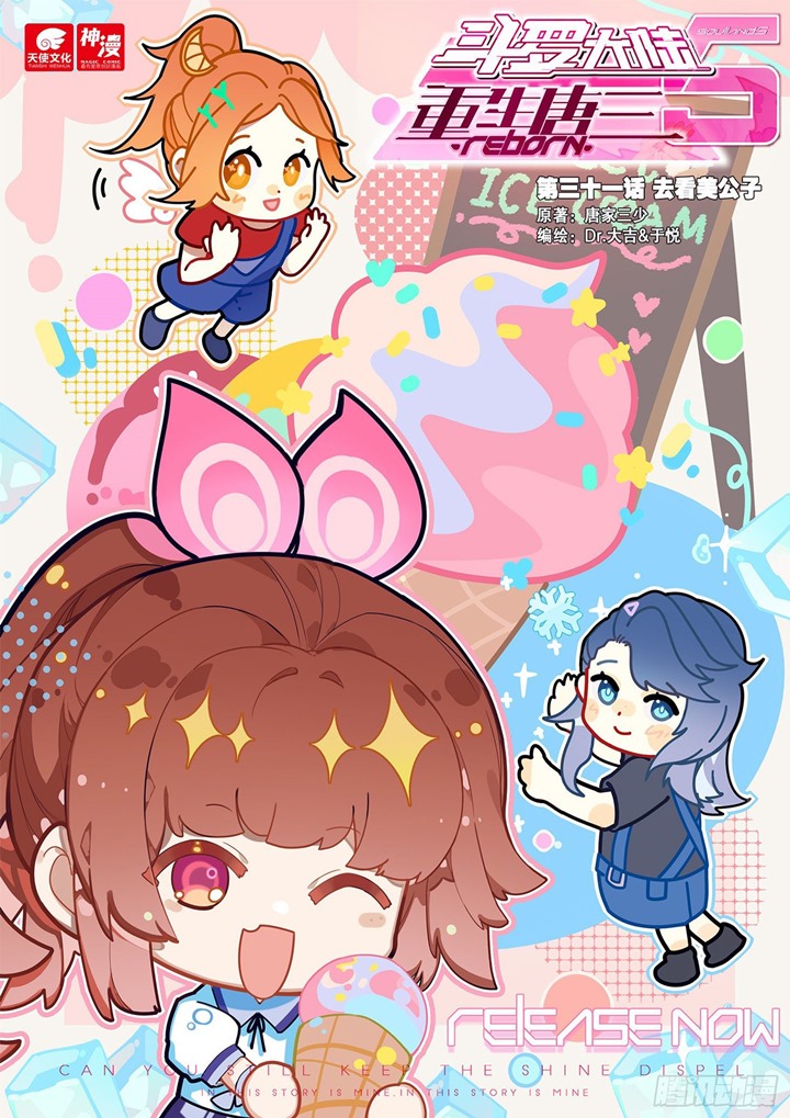 Soul Land V – Rebirth of Tang San Chapter 31 - halaman 2