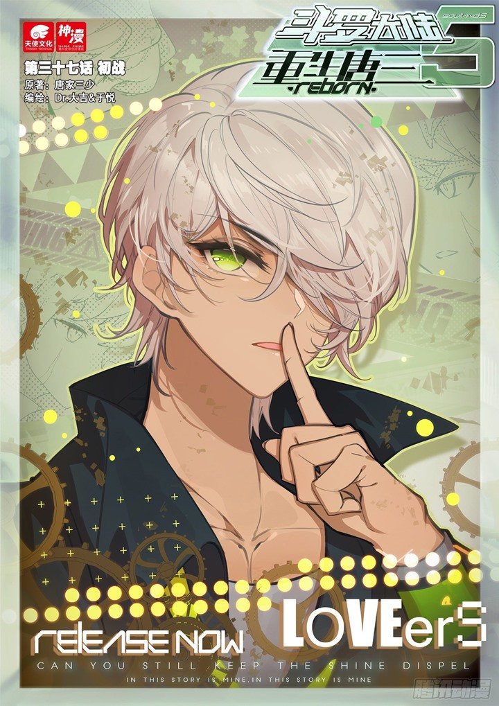Soul Land V – Rebirth of Tang San Chapter 37 - halaman 2