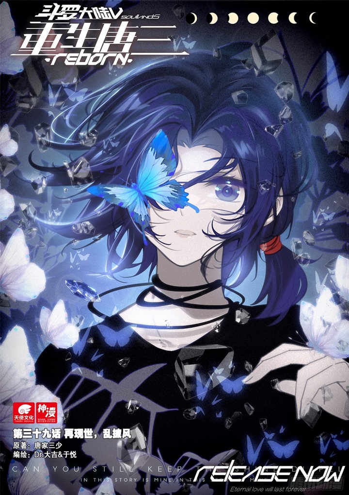 Soul Land V – Rebirth of Tang San Chapter 39 - halaman 2