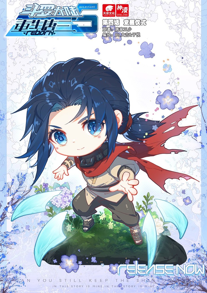 Soul Land V – Rebirth of Tang San Chapter 4 - halaman 2