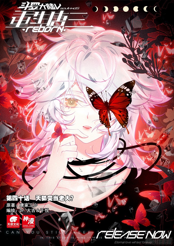 Soul Land V – Rebirth of Tang San Chapter 40 - halaman 2