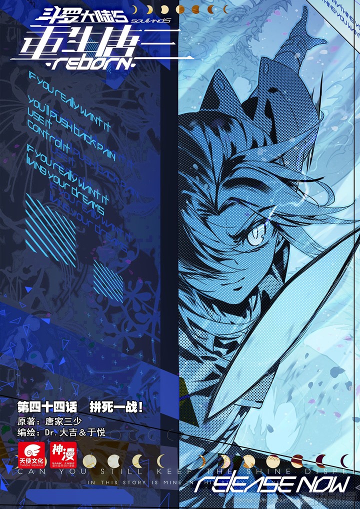 Soul Land V – Rebirth of Tang San Chapter 44 - halaman 2