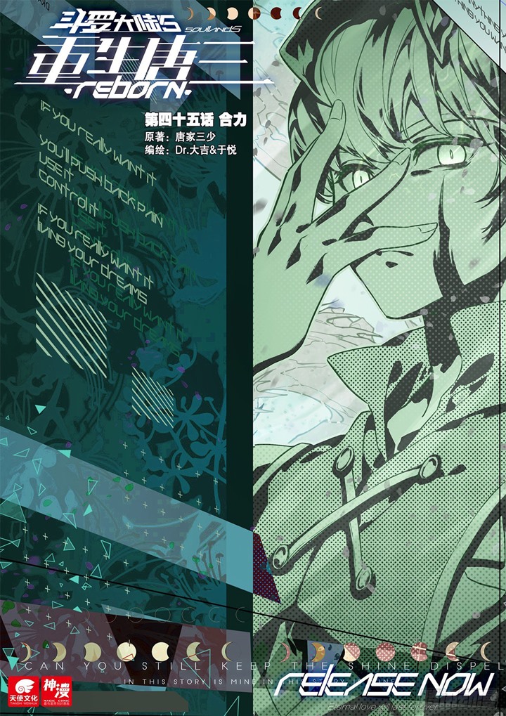 Soul Land V – Rebirth of Tang San Chapter 45 - halaman 2