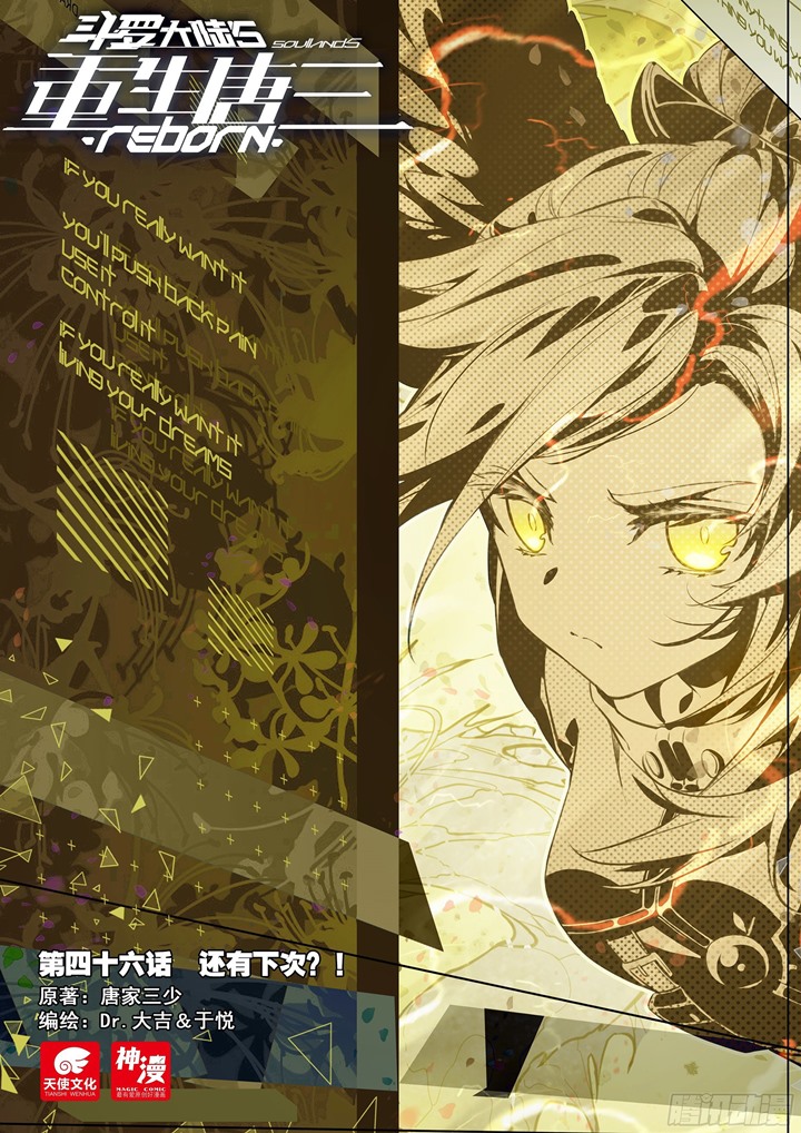 Soul Land V – Rebirth of Tang San Chapter 46 - halaman 2