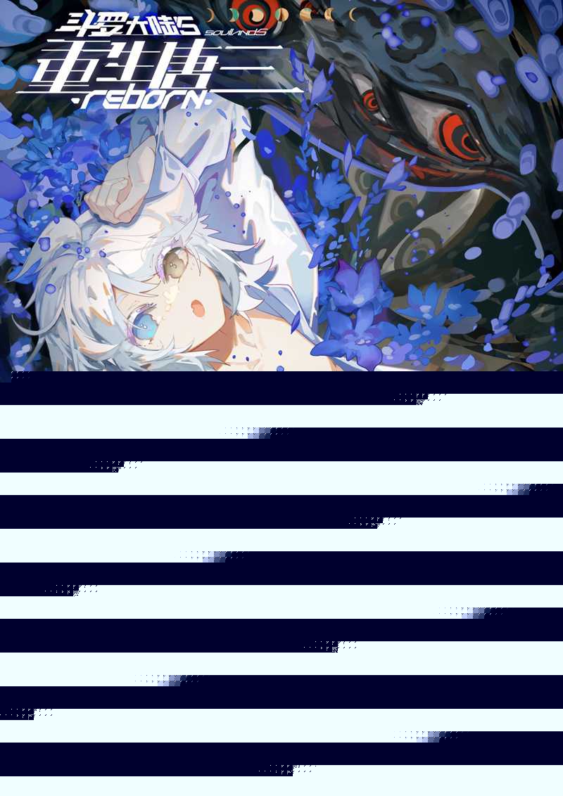 Soul Land V – Rebirth of Tang San Chapter 60 - halaman 3