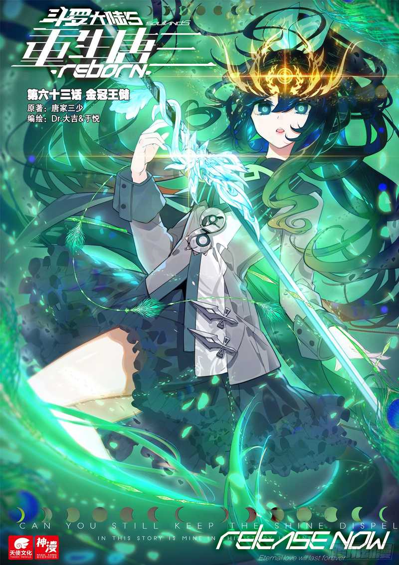 Soul Land V – Rebirth of Tang San Chapter 63 - halaman 3