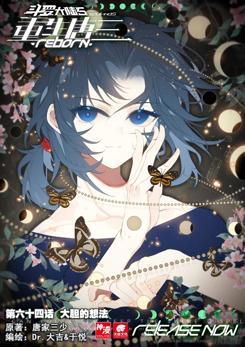 Soul Land V – Rebirth of Tang San Chapter 64 - halaman 3