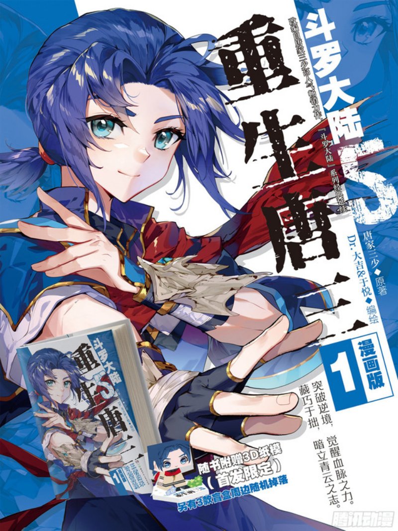 Soul Land V – Rebirth of Tang San Chapter 67 - halaman 19