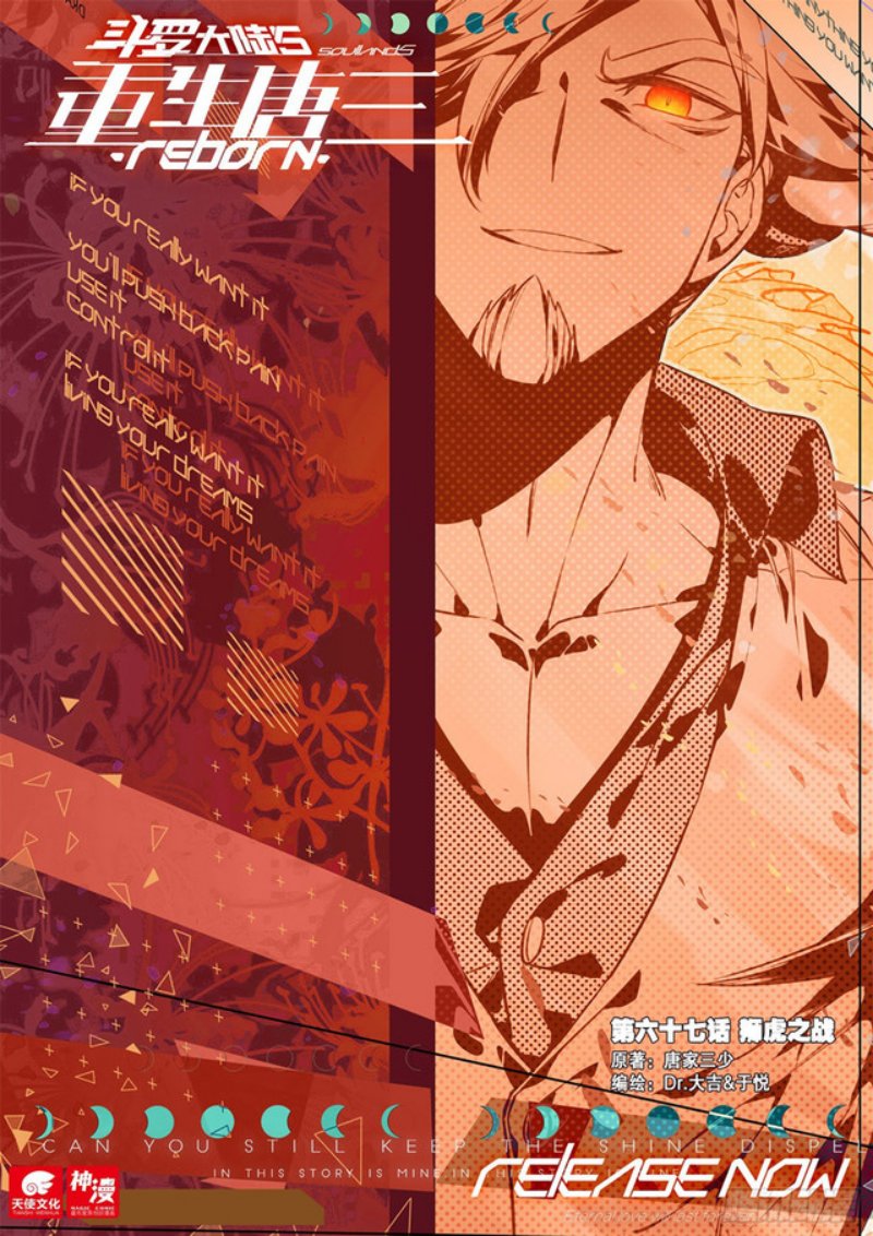 Soul Land V – Rebirth of Tang San Chapter 67 - halaman 3