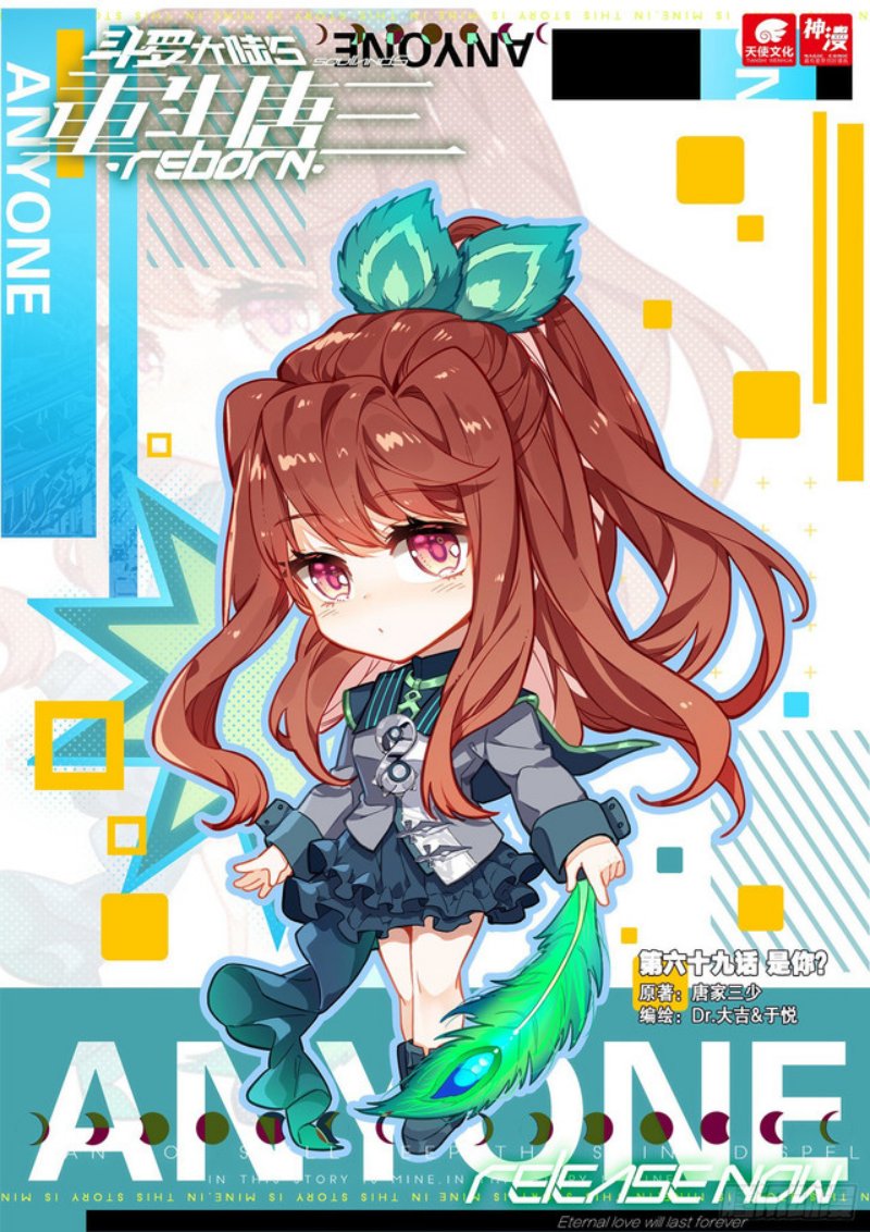 Soul Land V – Rebirth of Tang San Chapter 69 - halaman 3