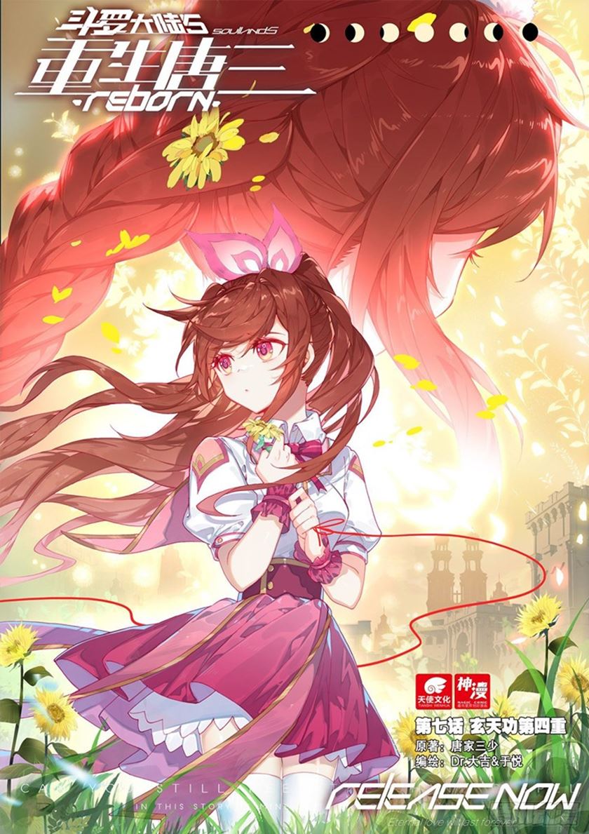 Soul Land V – Rebirth of Tang San Chapter 7 - halaman 2
