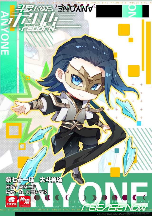 Soul Land V – Rebirth of Tang San Chapter 71 - halaman 3