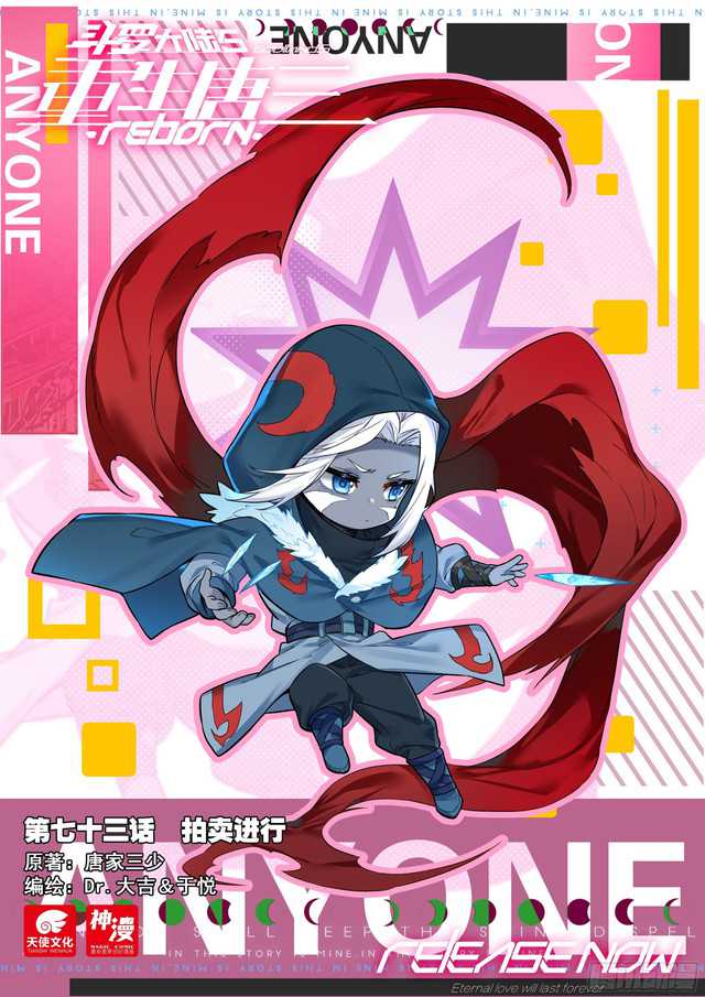 Soul Land V – Rebirth of Tang San Chapter 73 - halaman 3