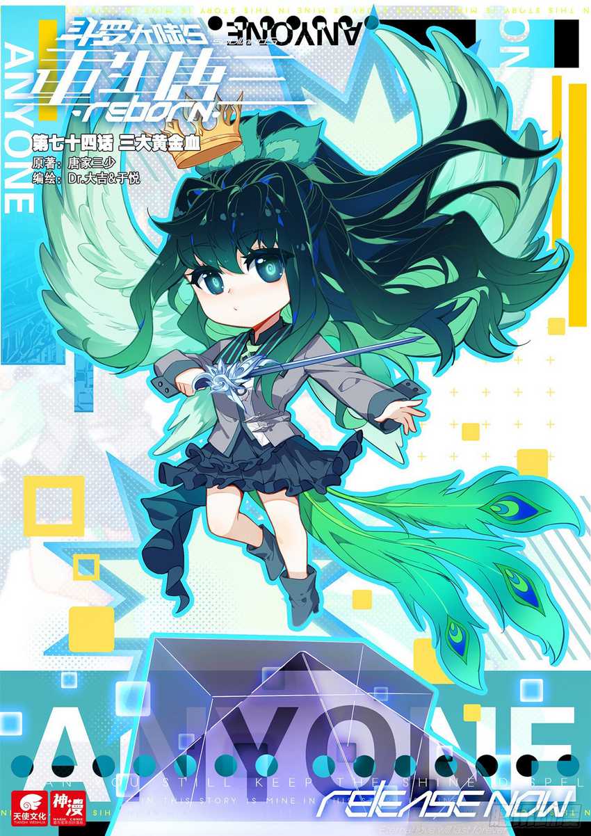 Soul Land V – Rebirth of Tang San Chapter 74 - halaman 3