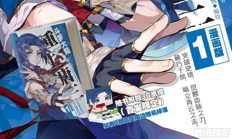Soul Land V – Rebirth of Tang San Chapter 75 - halaman 14