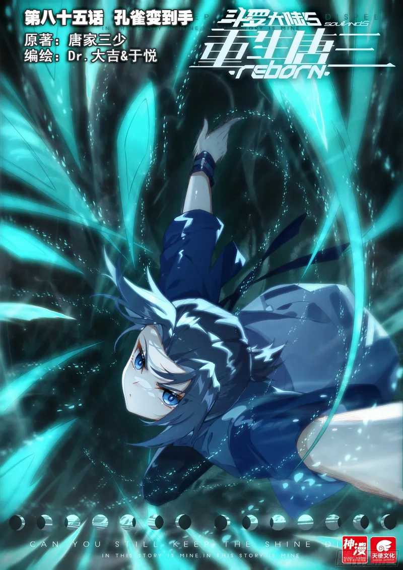Soul Land V – Rebirth of Tang San Chapter 85 - halaman 2