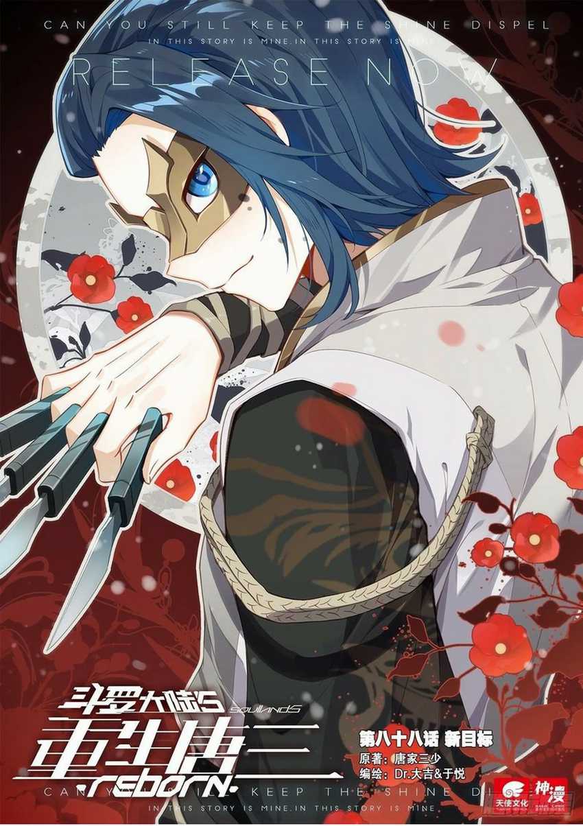 Soul Land V – Rebirth of Tang San Chapter 88 - halaman 2