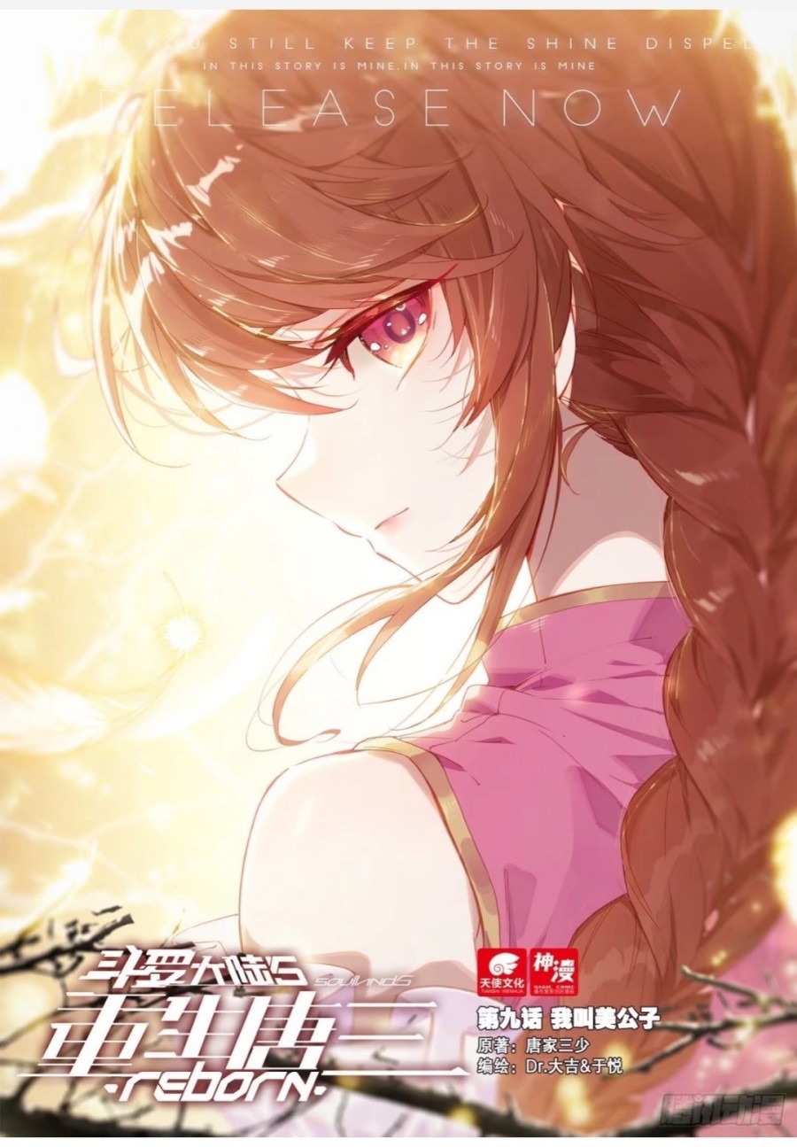 Soul Land V – Rebirth of Tang San Chapter 9 - halaman 2