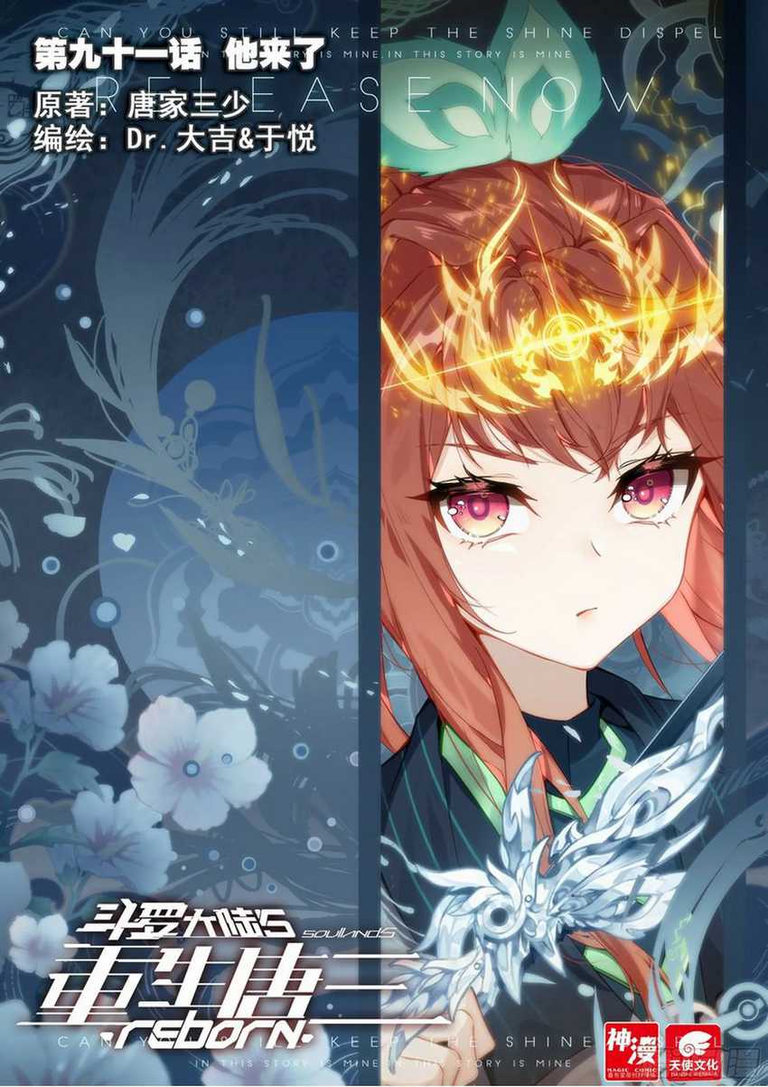 Soul Land V – Rebirth of Tang San Chapter 91 - halaman 2