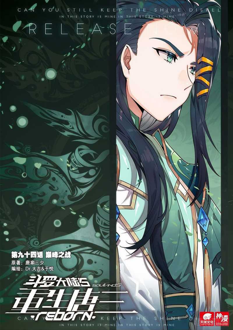 Soul Land V – Rebirth of Tang San Chapter 94 - halaman 2