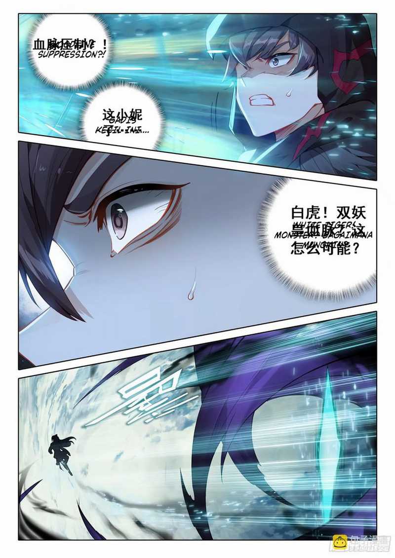 Soul Land V – Rebirth of Tang San Chapter 95 - halaman 7