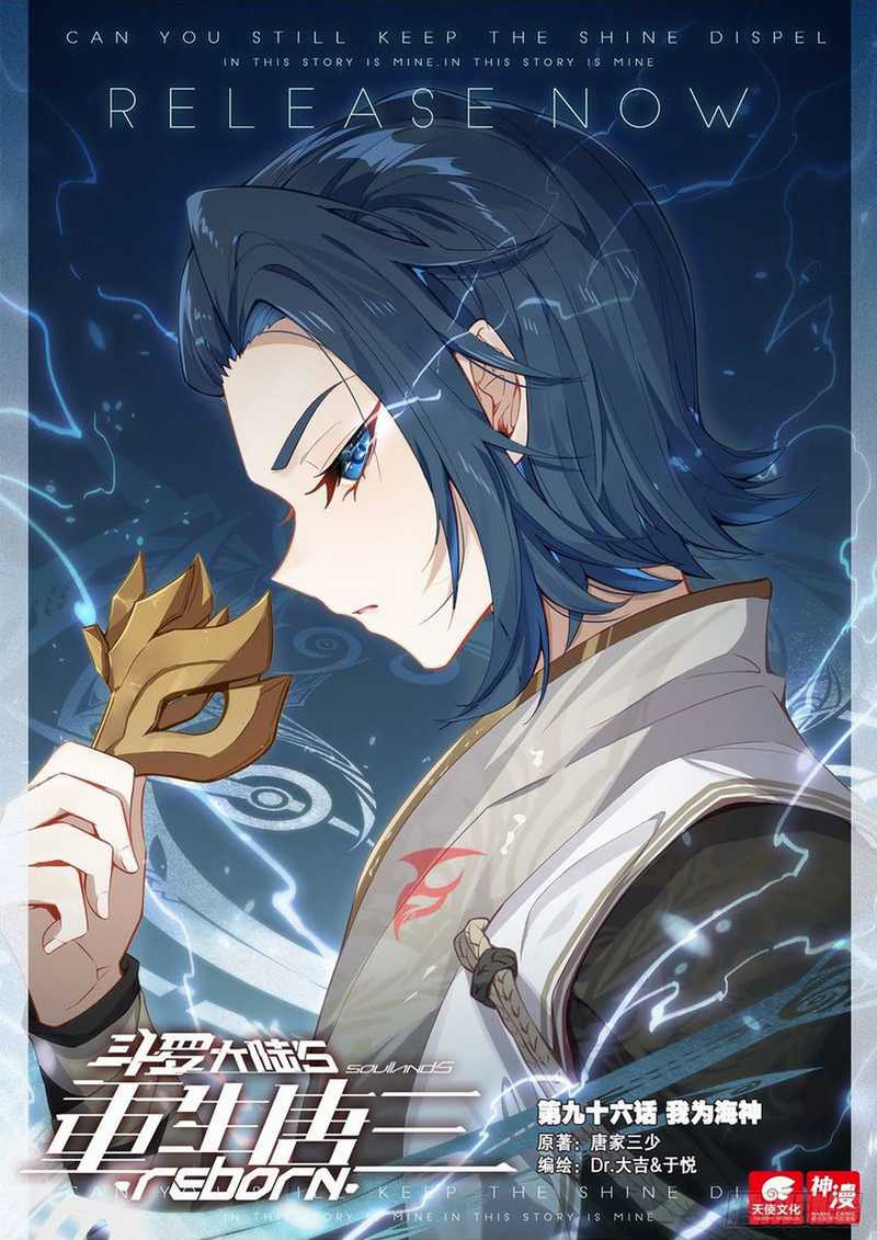 Soul Land V – Rebirth of Tang San Chapter 96 - halaman 2