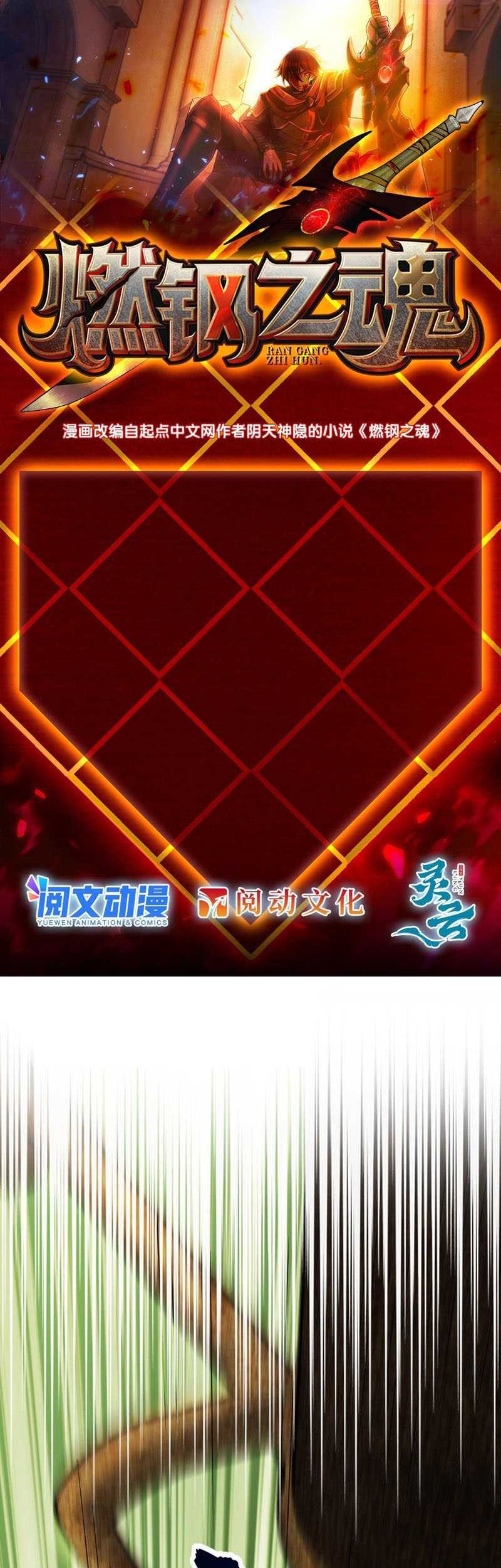 Soul Of Burning Steel Chapter 5 - halaman 1