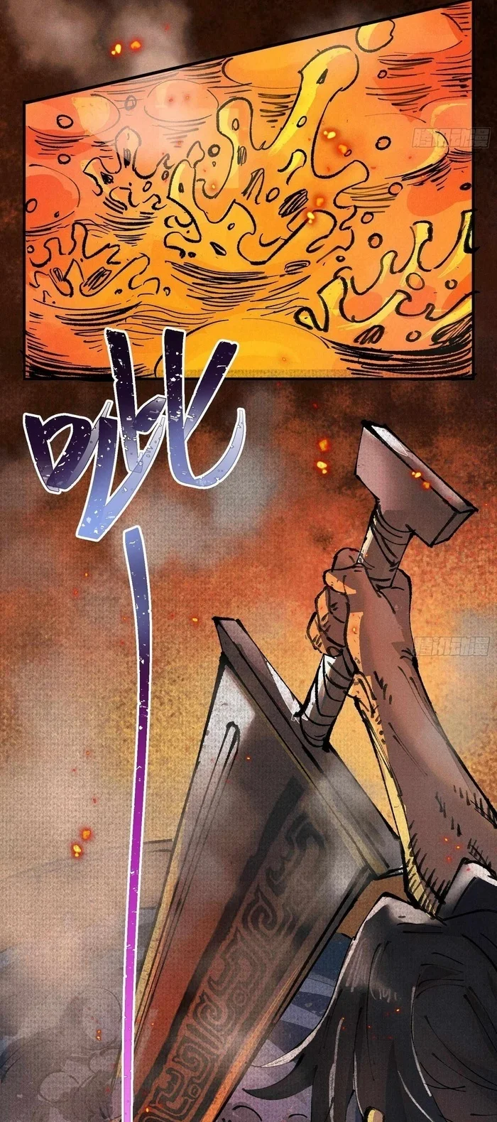 Soul of Chi You Chapter 1 - halaman 21