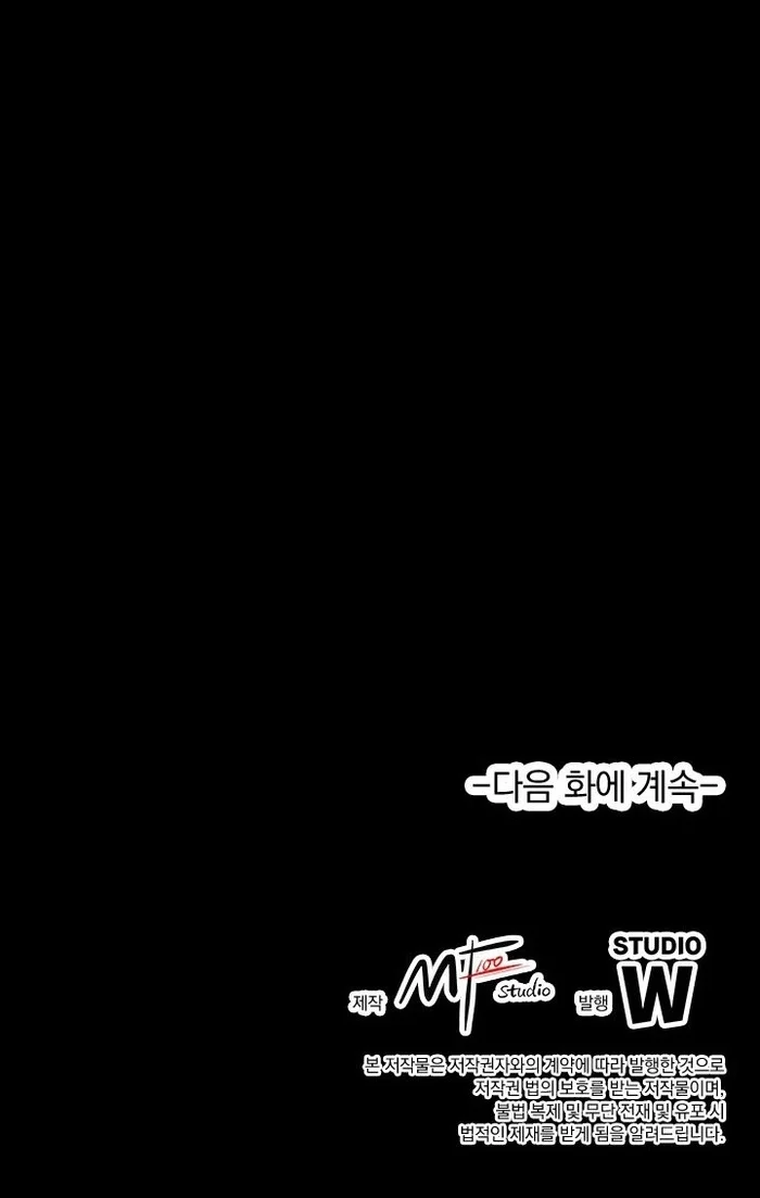 Soul of Chi You Chapter 12 - halaman 46