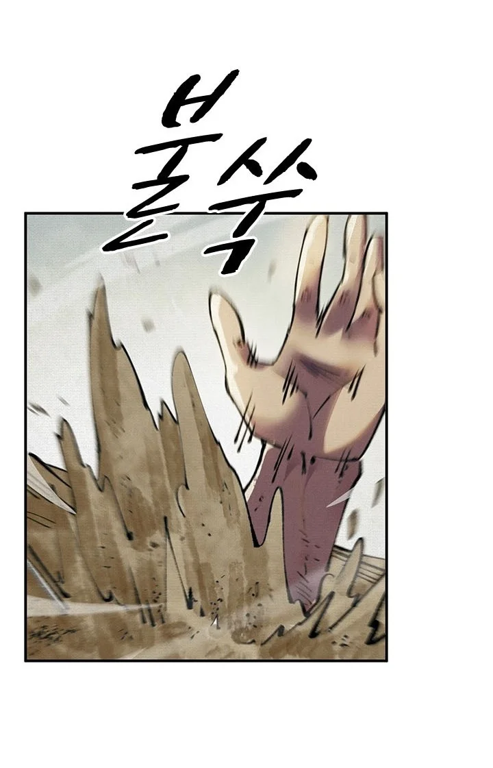 Soul of Chi You Chapter 14 - halaman 39