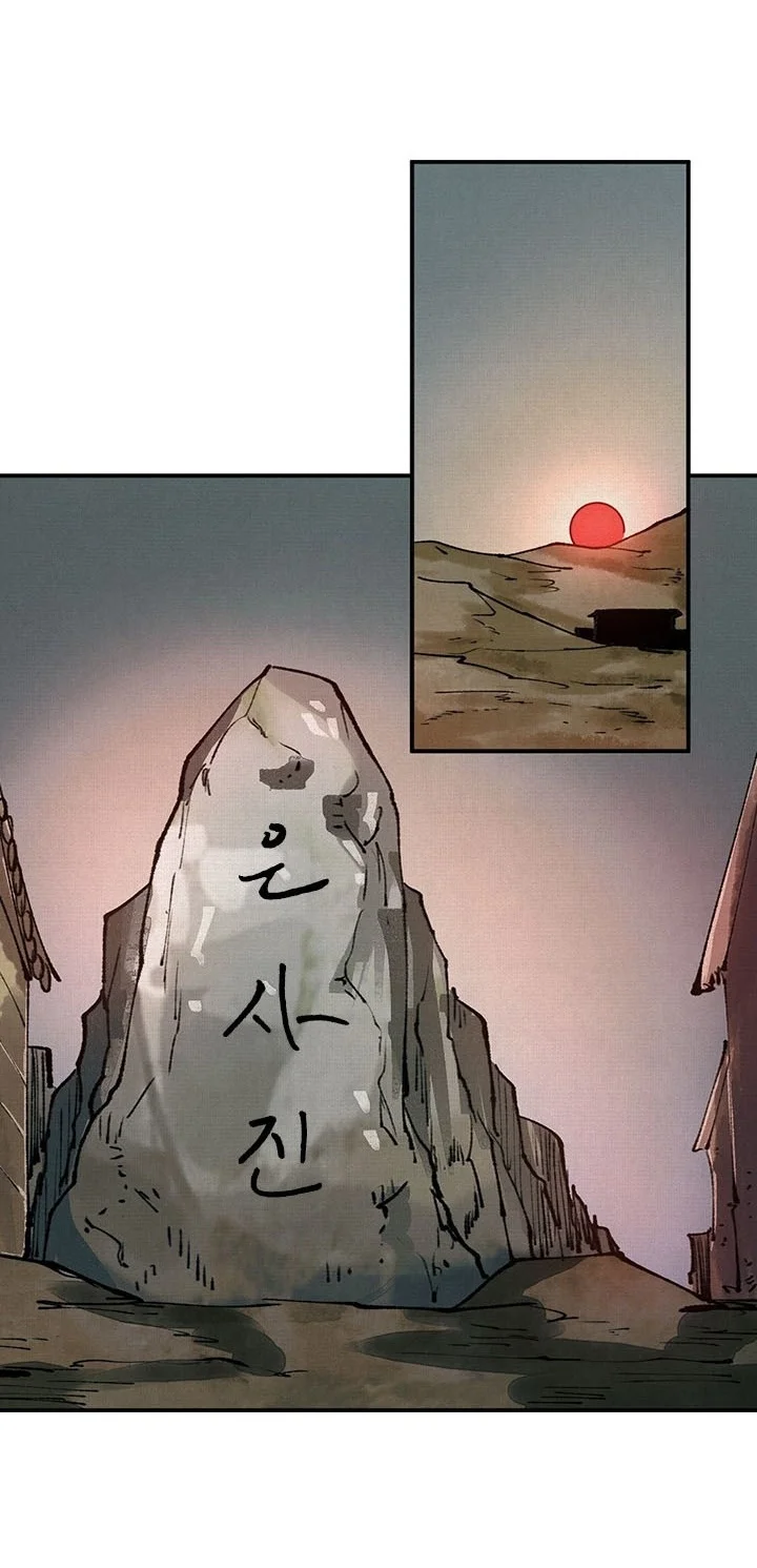 Soul of Chi You Chapter 15 - halaman 17