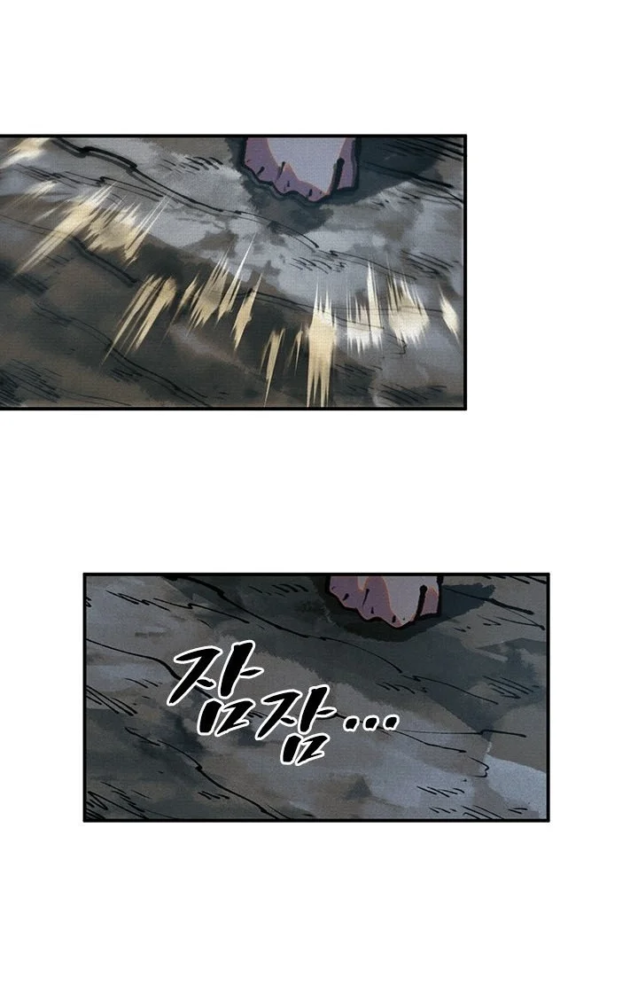 Soul of Chi You Chapter 18 - halaman 27
