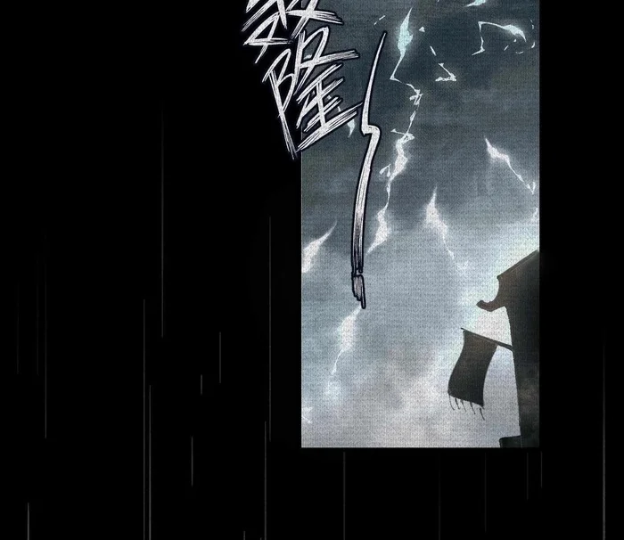 Soul of Chi You Chapter 2 - halaman 3