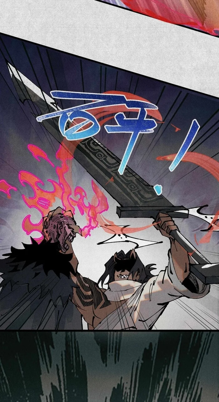 Soul of Chi You Chapter 2 - halaman 40
