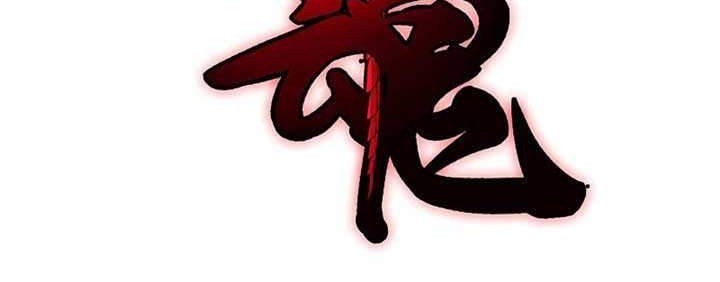 Soul Thorn Chapter 2 - halaman 4