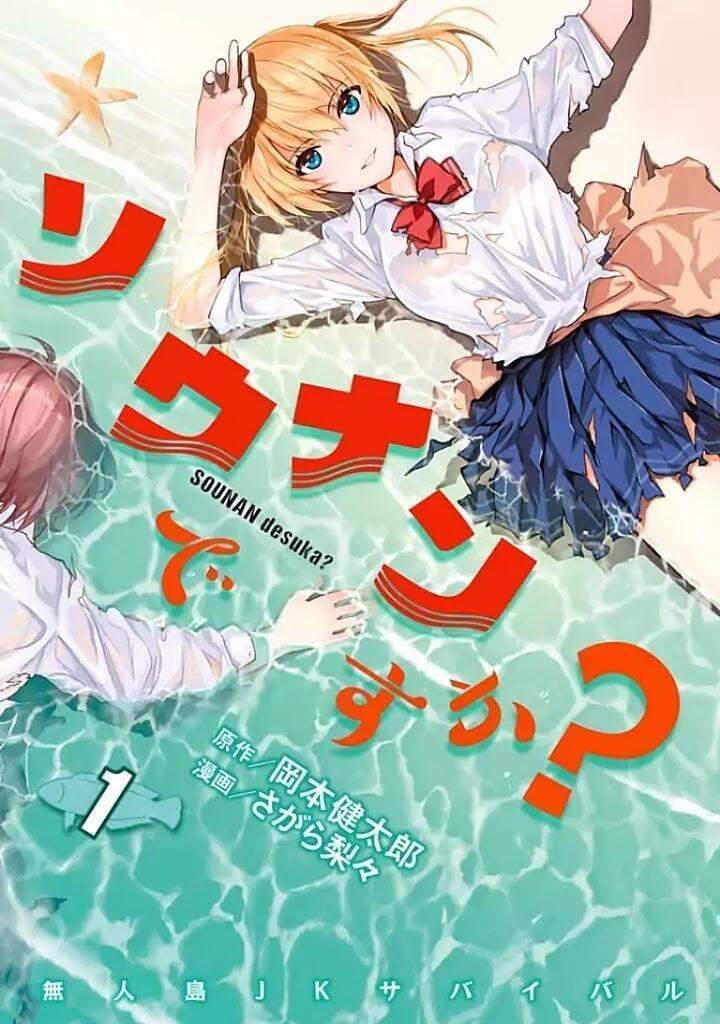 Sounan desu ka? Chapter 1 - halaman 3