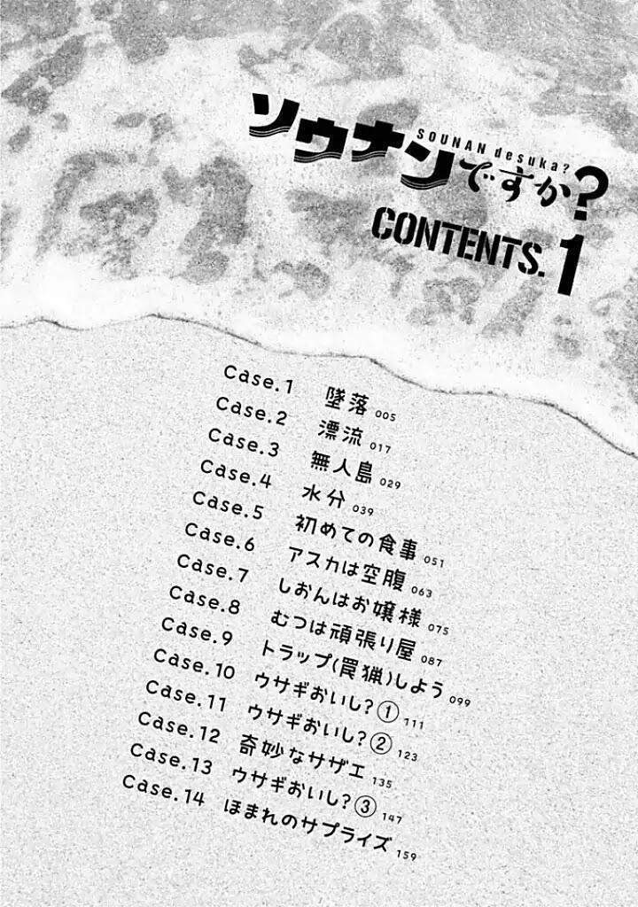 Sounan desu ka? Chapter 1 - halaman 6