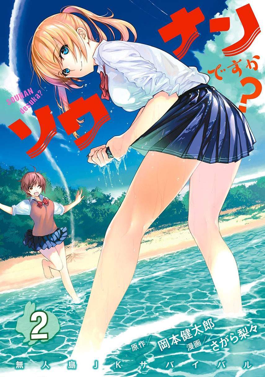 Sounan desu ka? Chapter 22 - halaman 1