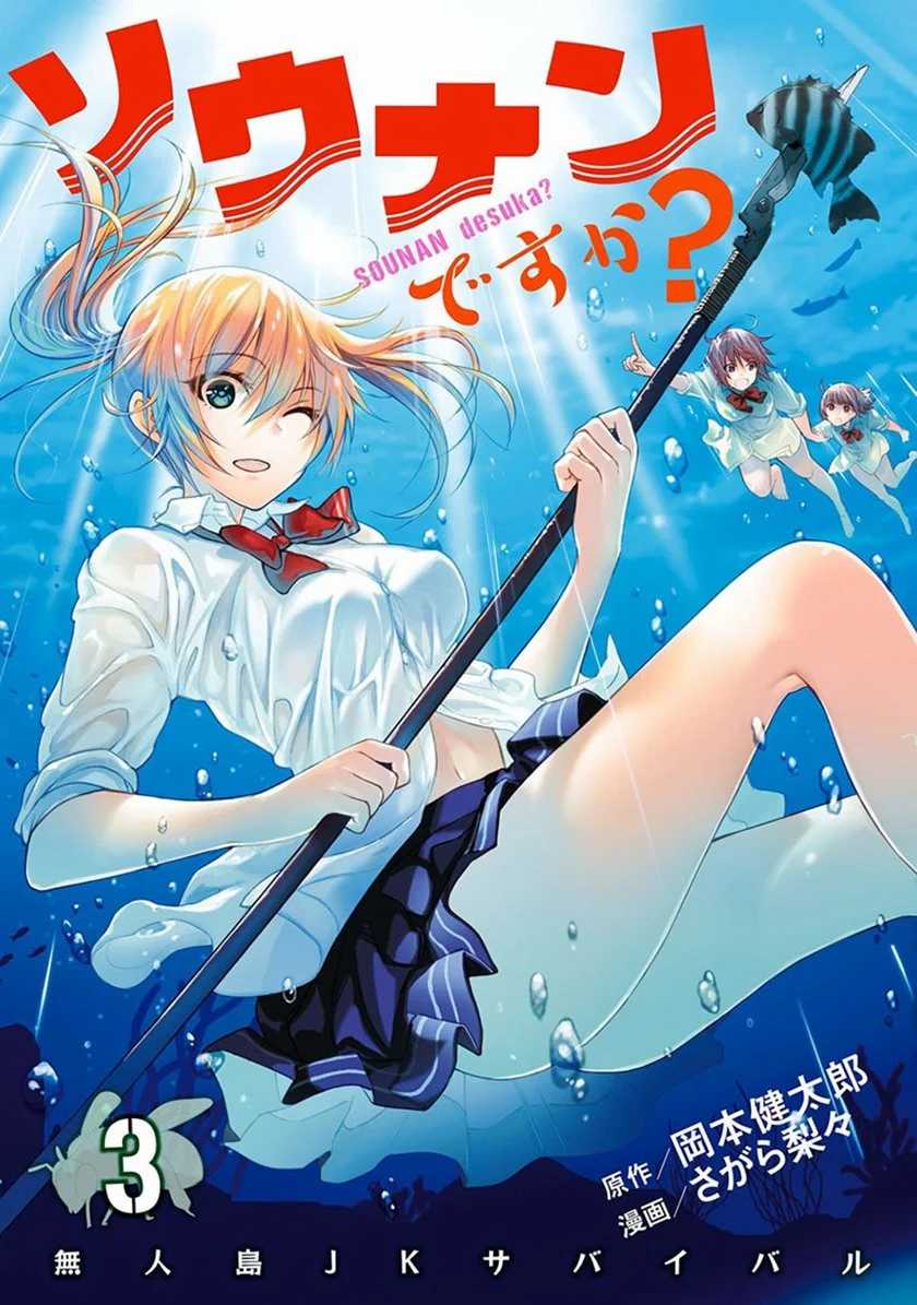 Sounan desu ka? Chapter 28 - halaman 1