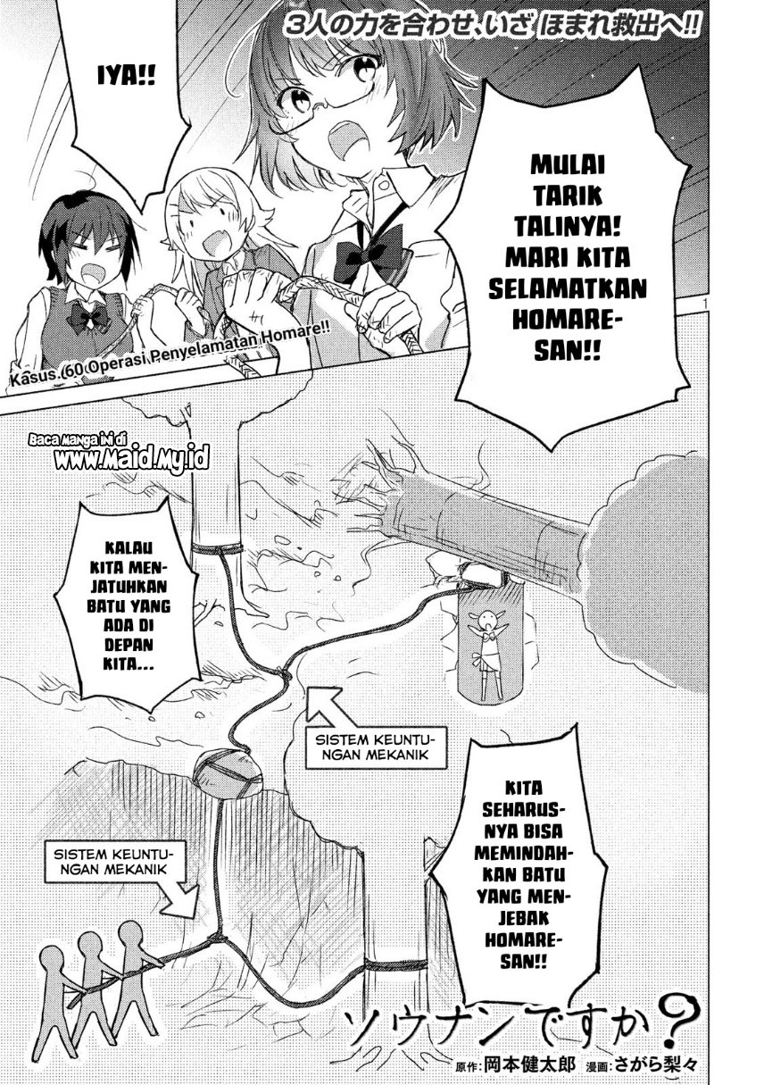 Sounan desu ka? Chapter 60 - halaman 3