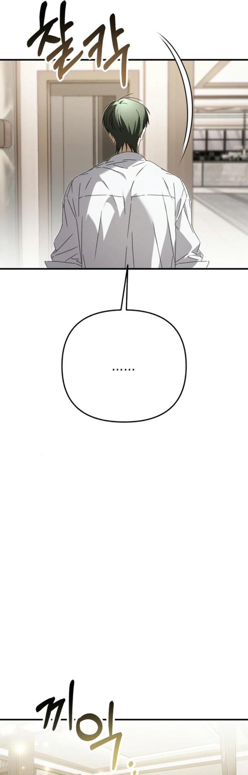 Sounds Like Chapter 23 - halaman 25
