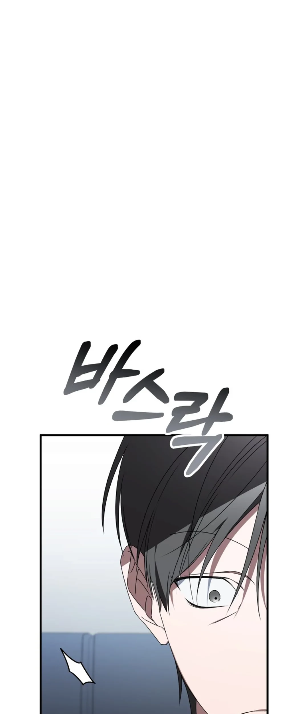 Sounds Like Chapter 28 - halaman 9