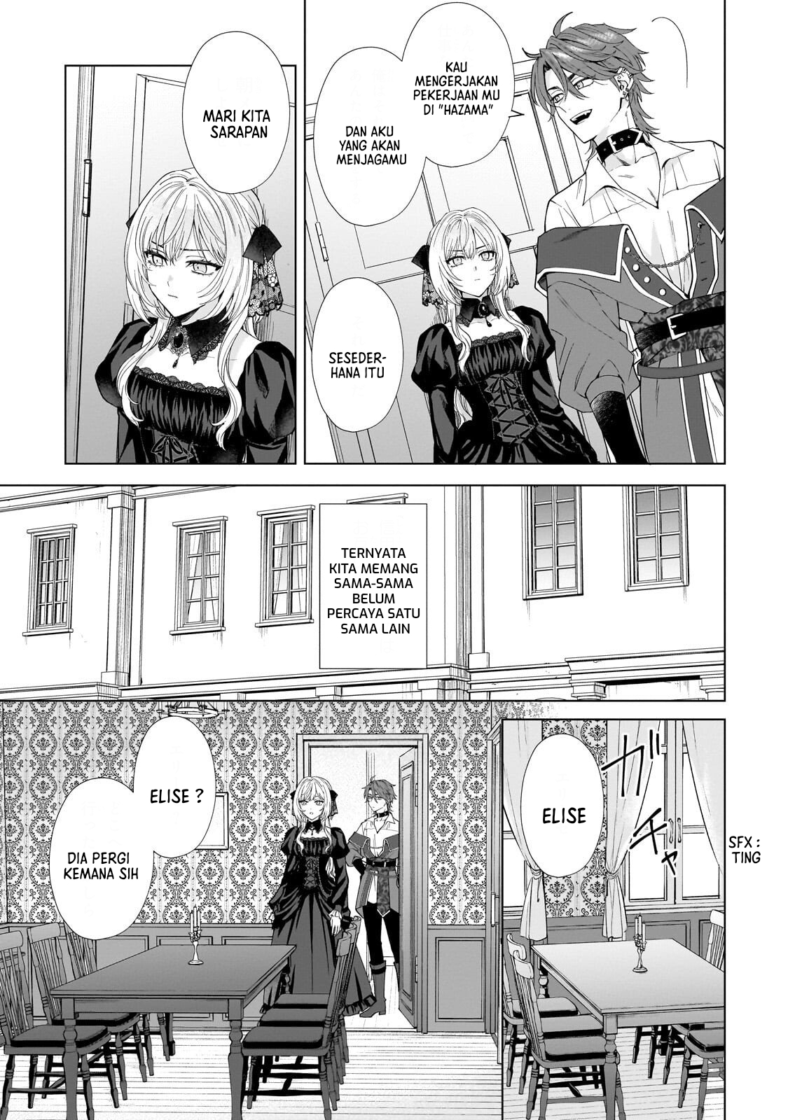 Sourei no Lament: Otome wa Samayoeru Tamashii ni Hanamuke o Chapter 2 - halaman 12