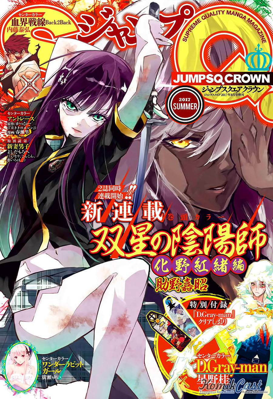 Sousei no Onmyouji: Adashino Benio-hen Chapter 1 - halaman 2