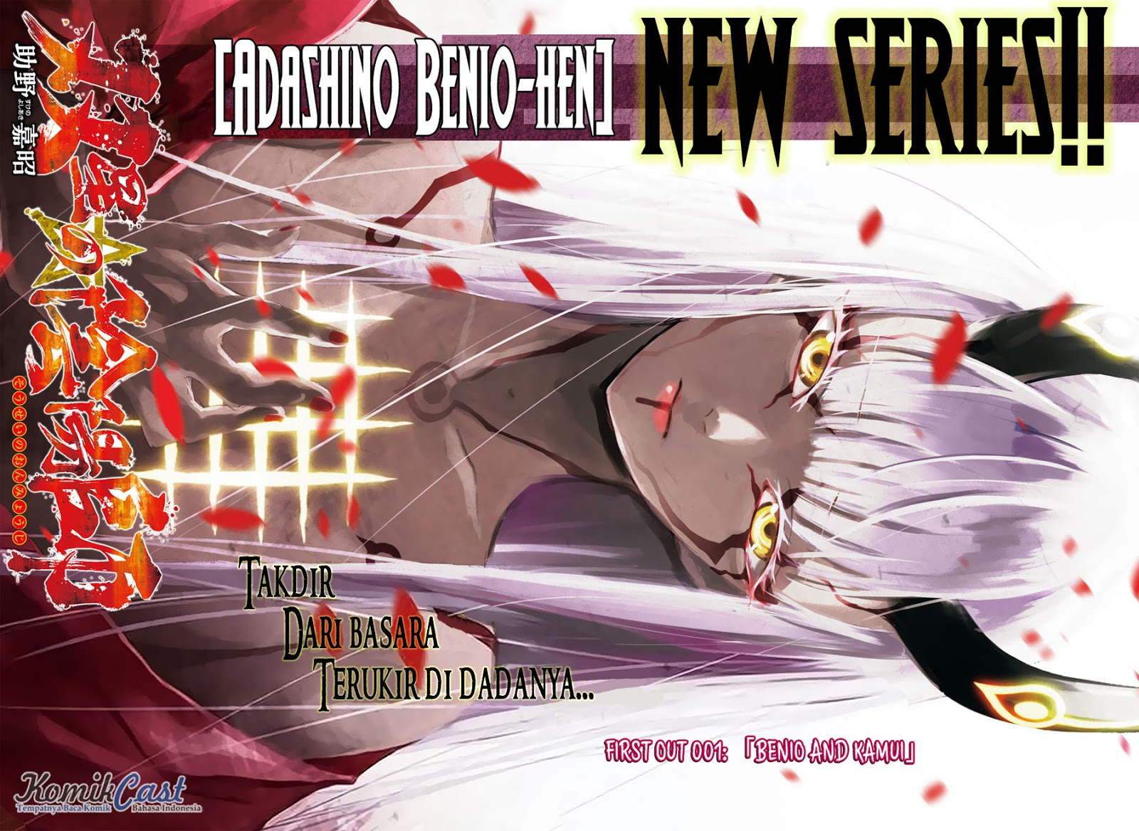 Sousei no Onmyouji: Adashino Benio-hen Chapter 1 - halaman 6