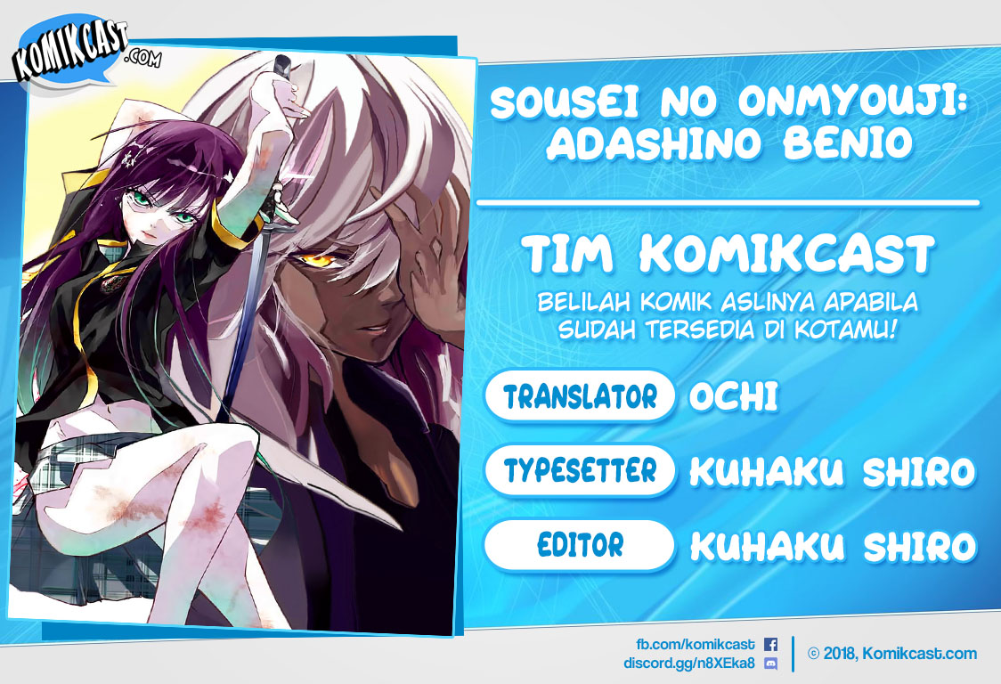 Sousei no Onmyouji: Adashino Benio-hen Chapter 2 - halaman 1